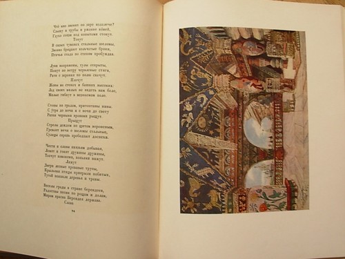 Rare 1954 Ostrovsky Snegurochka Russian Soviet book illustration by Vasnetsov V. - Picture 7 of 7