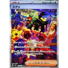 Kieran SAR 129/101 SV6 Mask of Change Pokemon Card Japanese Scarlet & Violet NM