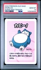 2023 POKEMON OLD MAID SUPER HIGH TENSION SNORLAX PSA 10