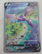Aerodactyl V SR SA 106/100 Lost Abyss S11 NM Korean Pokémon Card Free Shipping