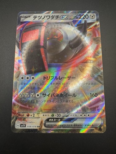 Iron Treads EX 058/078 RR sv1V Violet EX Japanese Pokémon TCG - US SELLER - NM - Picture 4 of 4