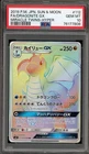 Pokemon Dragonite GX Miracle Twins Japanese Hyper Rare #112 PSA 10 Gem Mint
