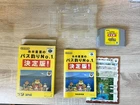 Itoi Shigesato No Bass Tsuri No.1 - N64 JP AUTHENIC CIB