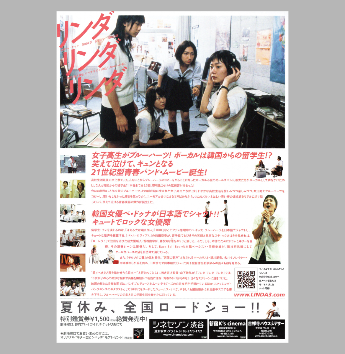 Linda Linda Linda 2005 1st B5 Mini Poster Japanese Chirashi