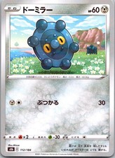 Bronzor (Mirror Holofoil) 112/184 S8b: VMAX Climax Pokemon Japanese Holo NM