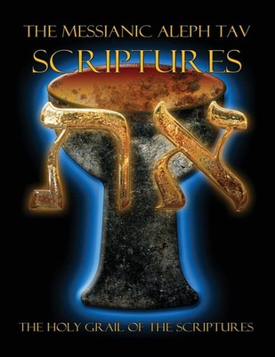 William H. Sanford | The Messianic Aleph Tav Scriptures Modern-Hebrew Large...