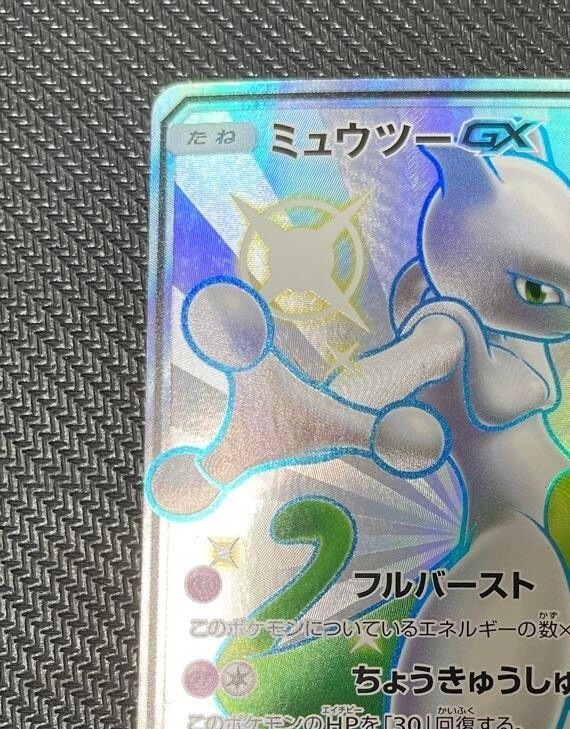 Pokemon Card game Mewtwo GX 219/150 Sm8b SSR Ultra Shiny