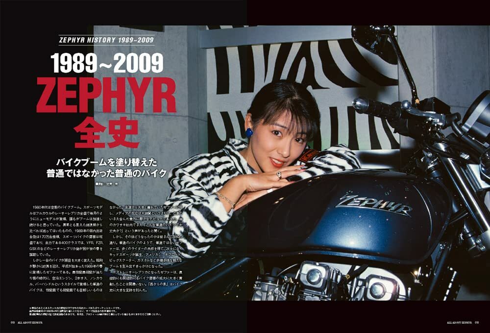 486279582X Book All about ZEPHYR Motor Magazine Kawasaki