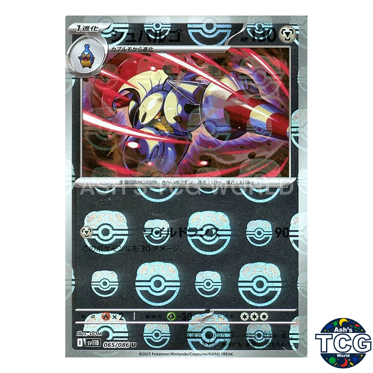 Escavalier Master Ball Reverse Holo 065/086 SV11B Black Bolt Pokemon Card Japan