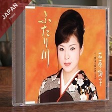 Ishihara, Junko - ふたり川 CD Japan Import J-Pop