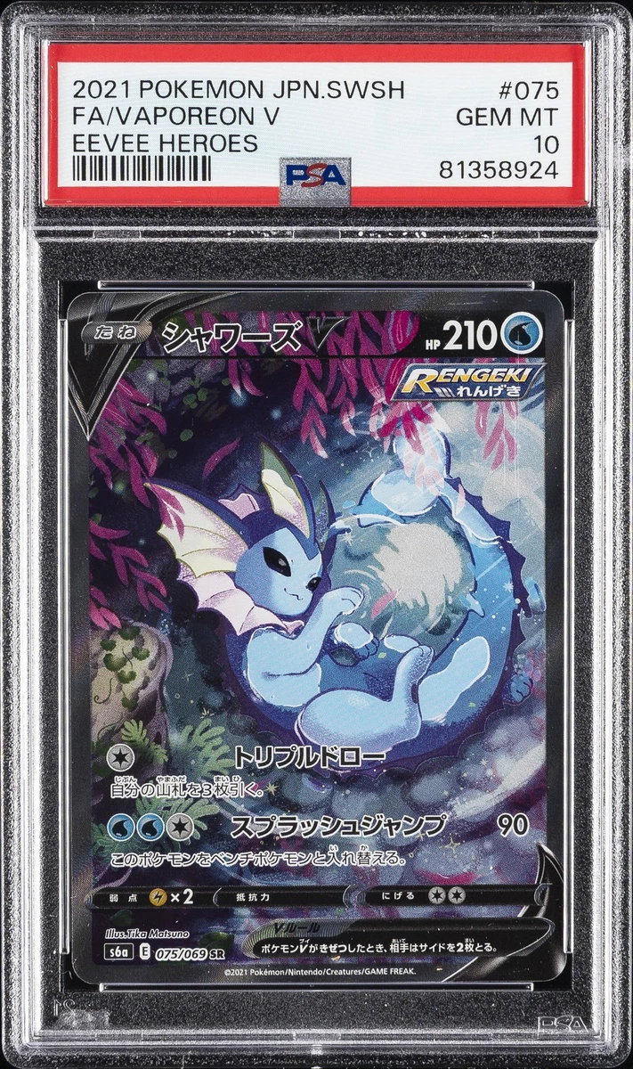 Vaporeon V 075/069 S6a: Eevee Heroes for sale | eBay