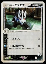 Pokemon Japanese Team Aqua Deck Card Prices | Holo, Rare, & Graded