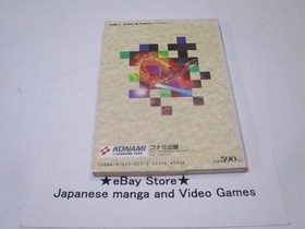 Gradius bible Book Gradius bible guide Strategy book Konami Publishing nes