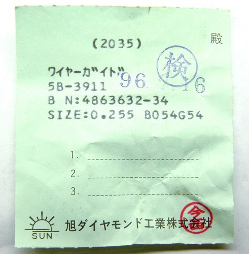 EDM D.D.WIRE GUIDE USED 0.255 MM (0.010") UPPER / LOWER MITSUBISHI X052B054G54 - Picture 6 of 6
