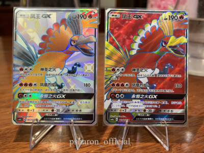 Pokemon S-Chinese 2 Card Sun&Moon CSM1aC-169 SR Ho-Oh-GX Holo Mint