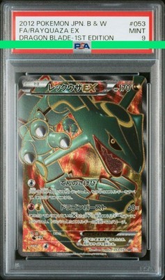 ポケモンカード レックウザEX SR PSA9 BW 053/050 レックウザEX(SR){ドラゴン}〈053/050〉[BW5-o] – 晴れる屋2