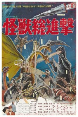285083 DESTROY ALL MONSTERS JAPANESE VERSION PRINT POSTER