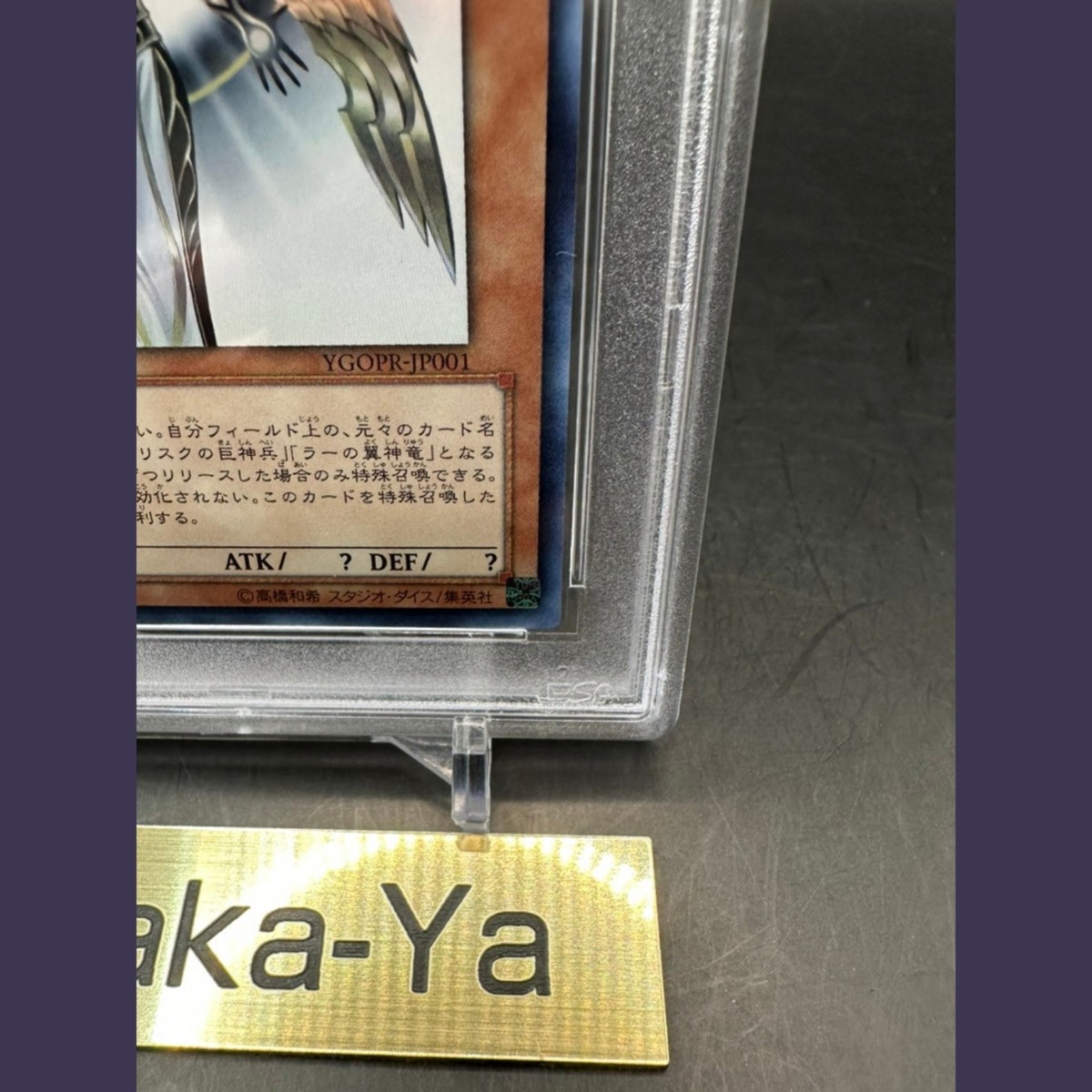 PSA 9 Creator God of Light Horakhty Holactie YGOPR-JP001 Yugioh