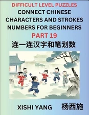 Join Chinese Character Strokes Numbers (Part 19)- Difficult Level Puzzles for Be
