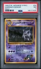 1999 POKEMON JAPANESE GYM 2 #94 SABRINA'S GENGAR-HOLO PSA 7