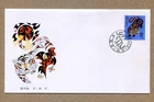REPUBLIC OF CHINA. T.107 BINGYN YEAR OF THE TIGER. 1986, 1, 5. FDC