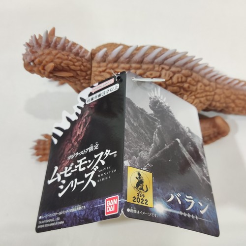 Varan Bandai Movie Monster Series Soft Vinyl Figure Godzilla Store limited New - Picture 8 of 13