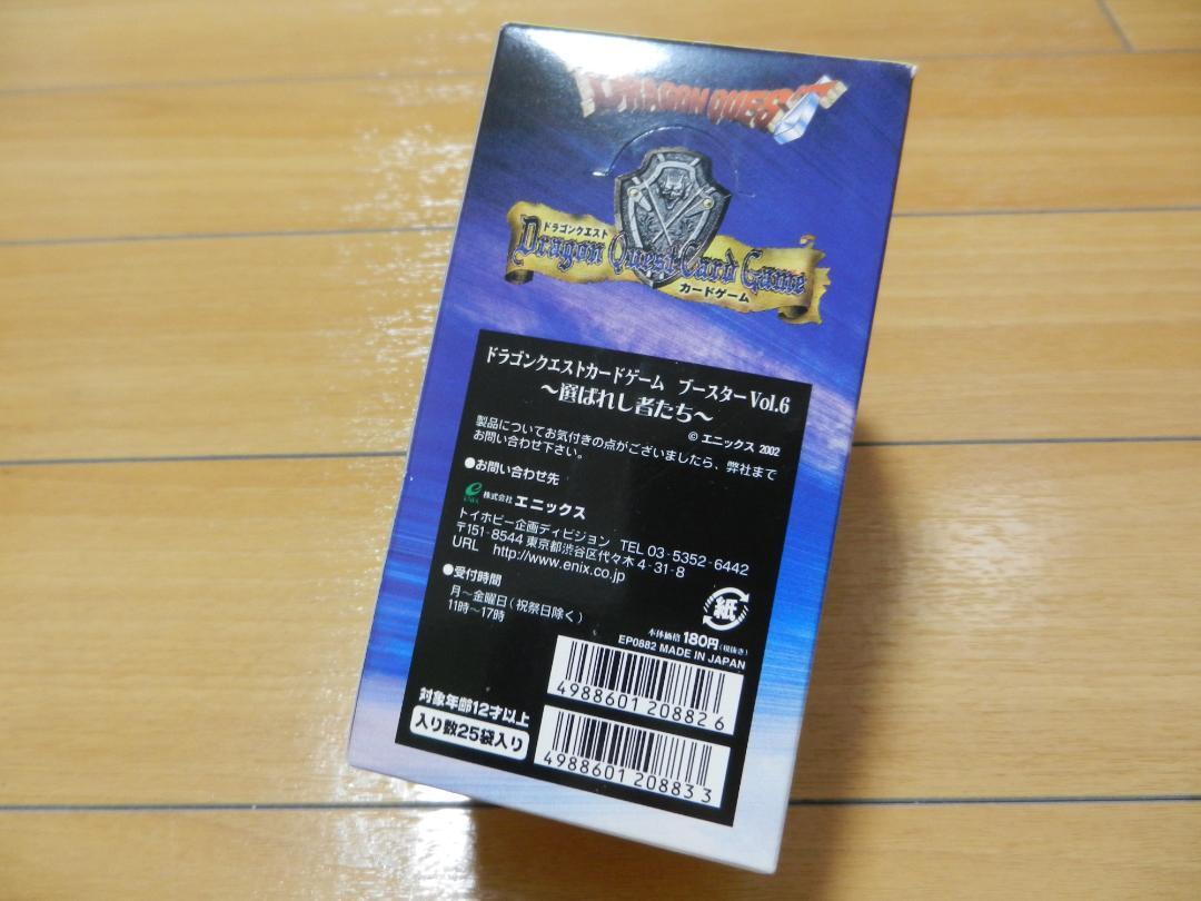 ドラゴンクエスト　カードゲーム　ブースターvol.6　ボックス Square Enix Dragon Quest Card Game Booster Vol 6 Box Japan