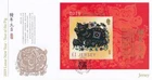 2019 Year Of The Pig (Sheet) - Jersey Post First Day Cover