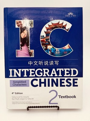 Integrated Chinese 2 Textbook 4th Simplified Characters Cheng & Tsui HC