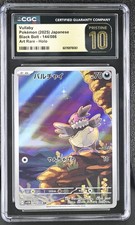 Vullaby #144 Prices | Pokemon Japanese Black Bolt | Pokemon Cards