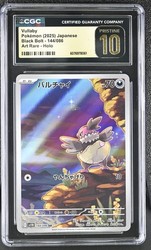 Vullaby 144/086 Art Rare SV11B: Black Bolt