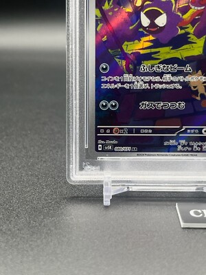 ポケモンカードゲーム ゴースar×10枚 Gastly Gastly AR 080/071 sv5K Japanese Pokemon Card Wild Force - NM