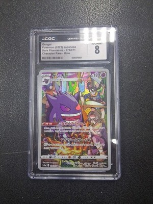 Buy Gengar 074/071 S10a: Dark Phantasma Holo (Japanese) online | eBay