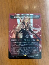Sephiroth, the Savior [Foil] #49 Prices | Magic Final Fantasy