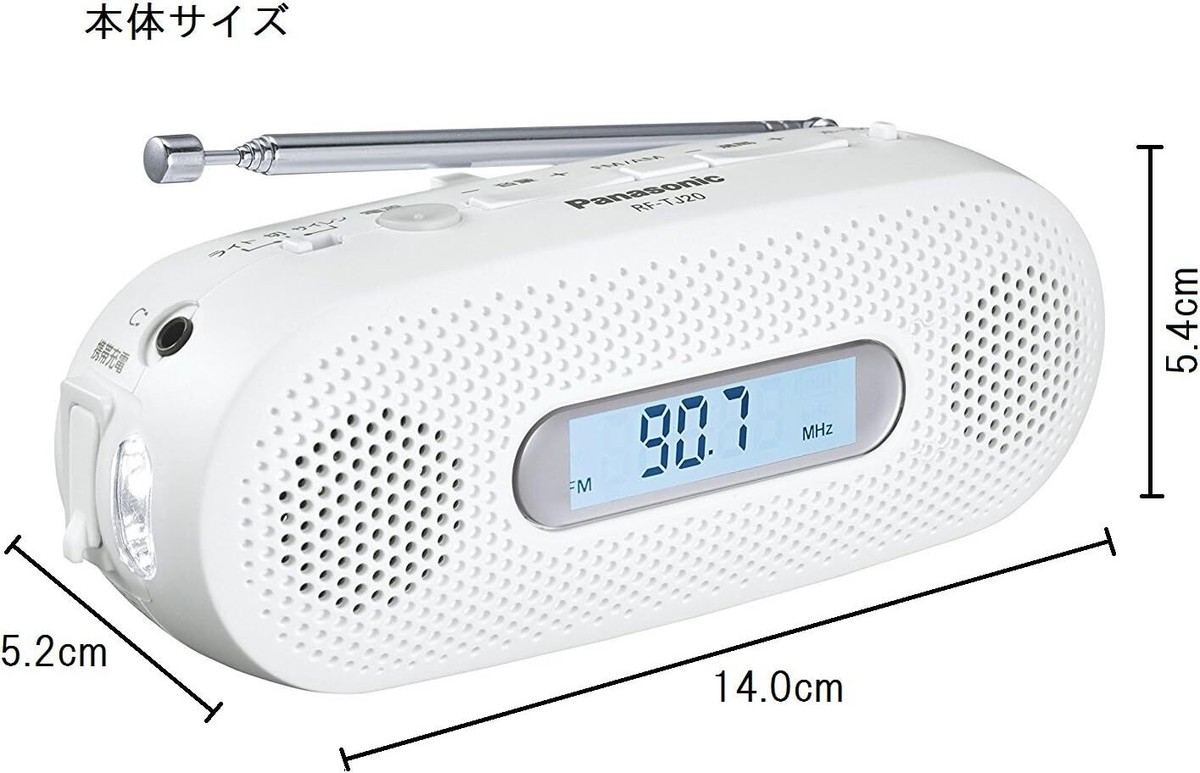 Panasonic RF-TJ20-Wハンドレシーバー Amazon.co.jp: パナソニック FM-AM 2バンドレシーバー ホワイト
