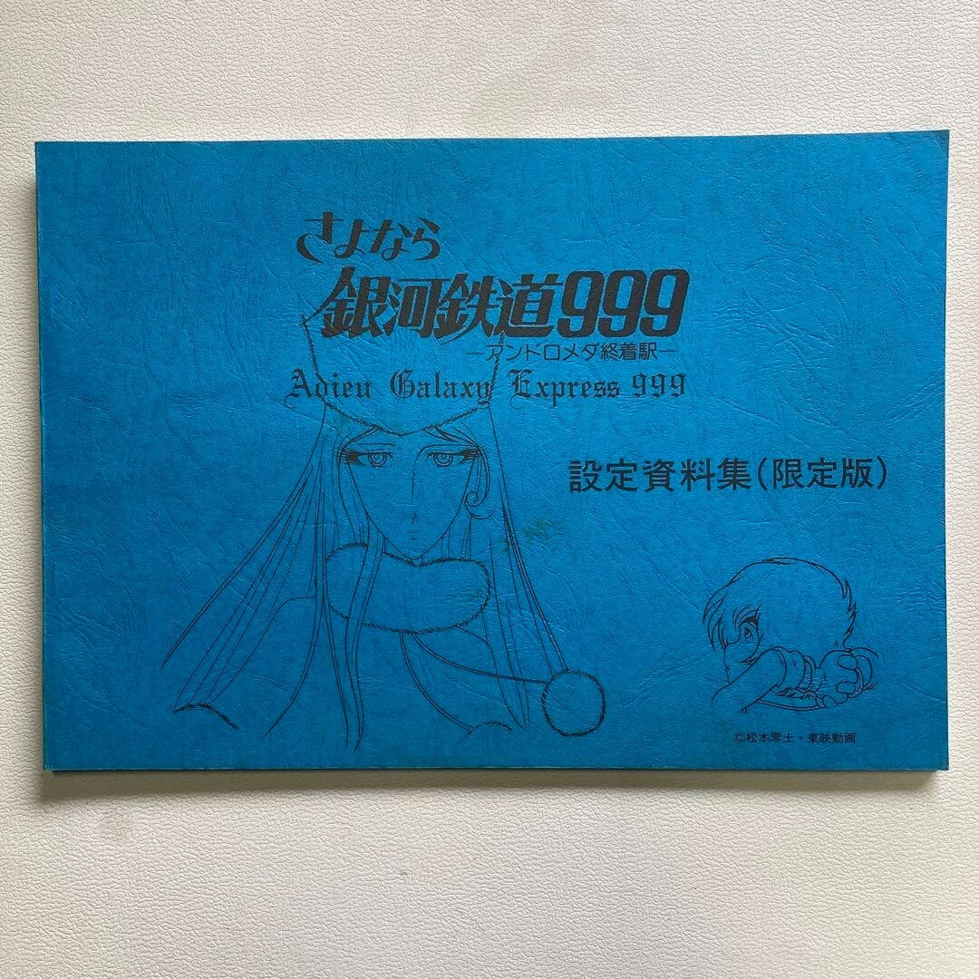Leiji Matsumoto Galaxy Express 999 Art Book vintage limited Leiji Matsumoto Galaxy Express 999 Art Book vintage limited