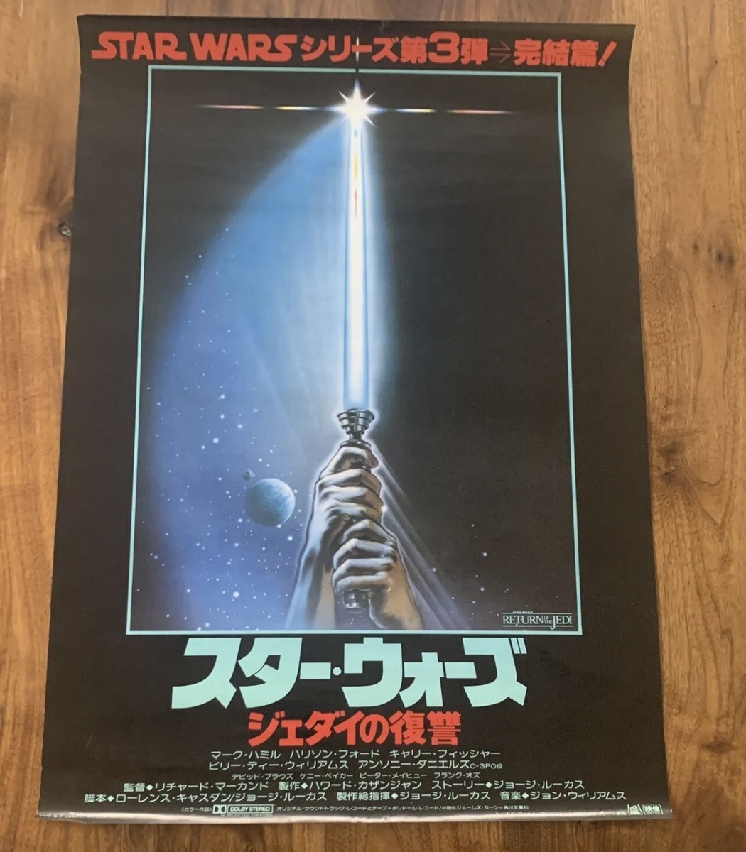 Original 1983 Japanese Star Wars Return of the Jedi Movie
