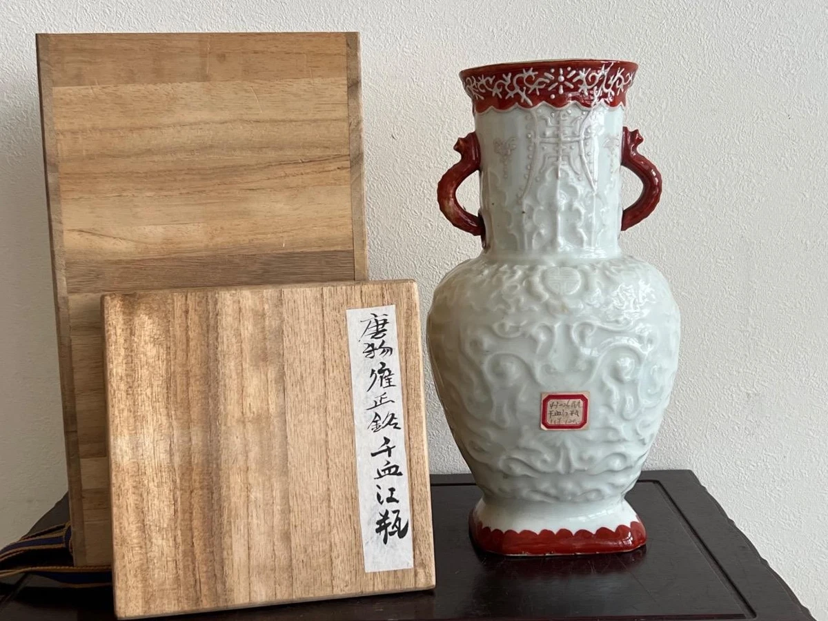 雍正| eBay