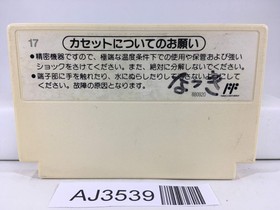 AJ3539 Dr. Mario Nintendo Famicom NES Japan