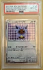 PSA 10 2017 POKEMON SM PROMO 140 PONCHO WEARING EEVEE  MEGA CAMPAIGN