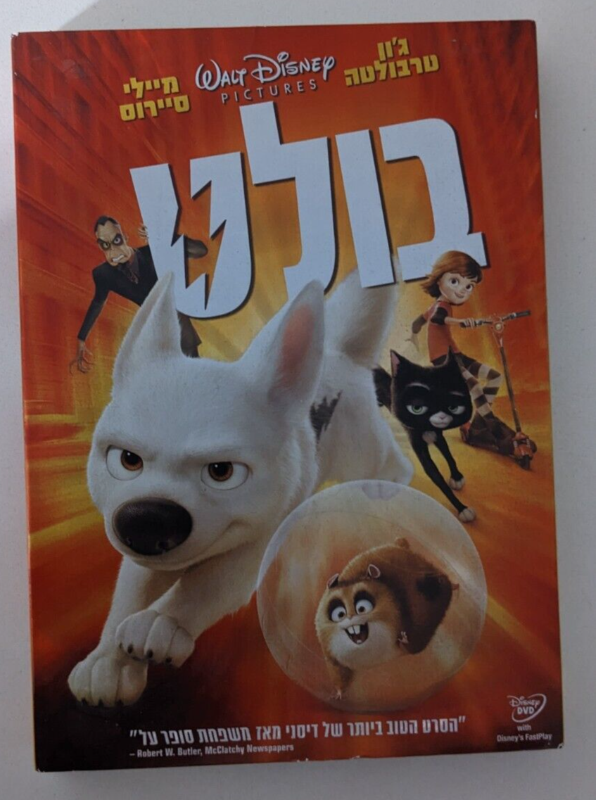 DISNEY BOLT (DVD, 2000, )HEBREW ISRAELI DVD OOP | eBay