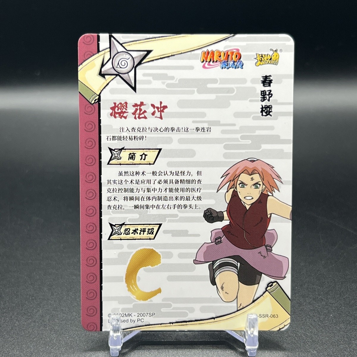 saru カード Oozora Subaru SR hololive OCG card hBP04-072 Curious