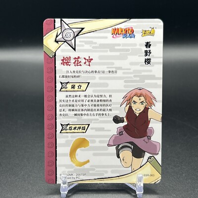 Sakura NR-SSR-063 Naruto Kayou Card | eBay