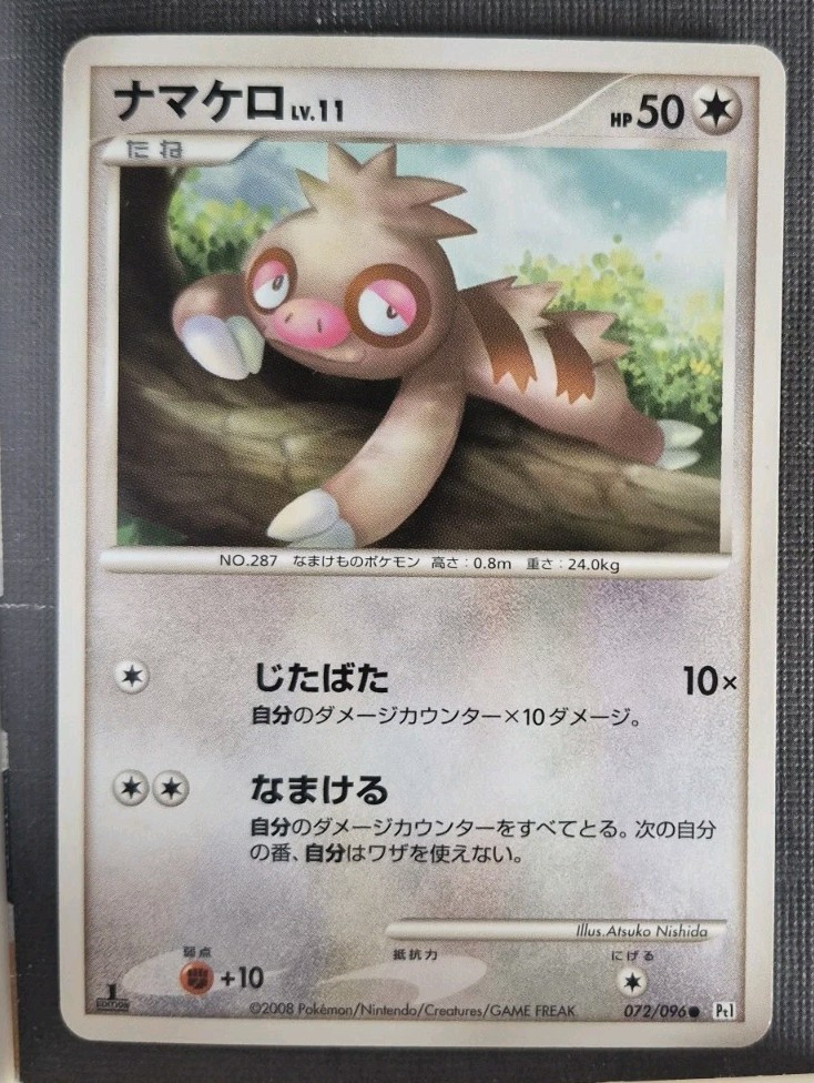 Slakoth Galactics Conquest Japanese Pokemon Card 072/096 Pt1 NM