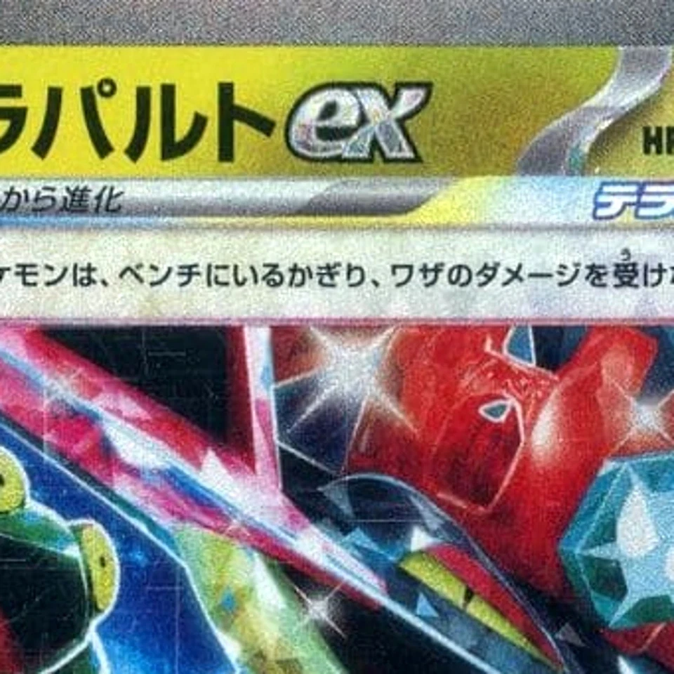 Pokemon Dragapult ex Holo RR 081/101 SV6 Transformation Mask Japanese Card - Image 3 of 4