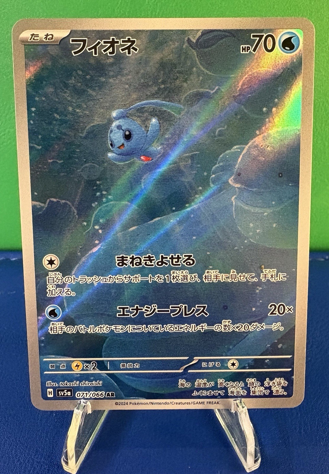 Pokémon TCG Phione Crimson Haze Art Rare - 071/066 - Japanese - NM