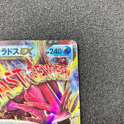 M Gyarados EX 019/080 - XY9 2015 Holo Rare Pokemon Card Japanese