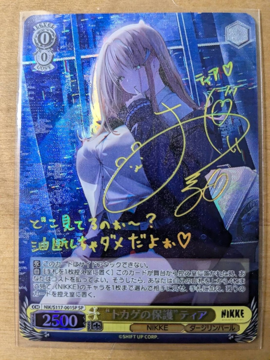 Signed Weiss Schwarz NIKKE Tia NIK/S117-001SP SP FOIL Japanese
