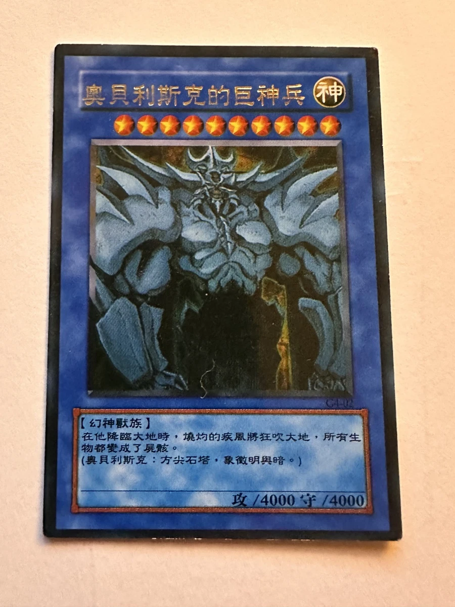 Obelisk The Tormentor Yu-Gi-Oh! TCG Individual Trading Card Games