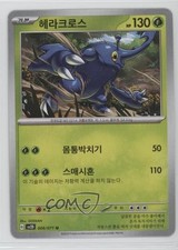 Heracross Korean Pokemon Scarlet & Violet Clay Burst sv2D #006
